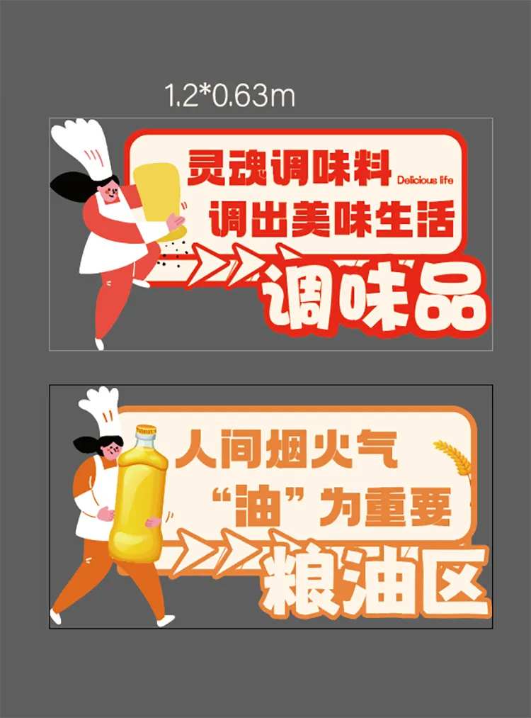 粮油调味装饰手举牌-采灵感-cailinggan.com