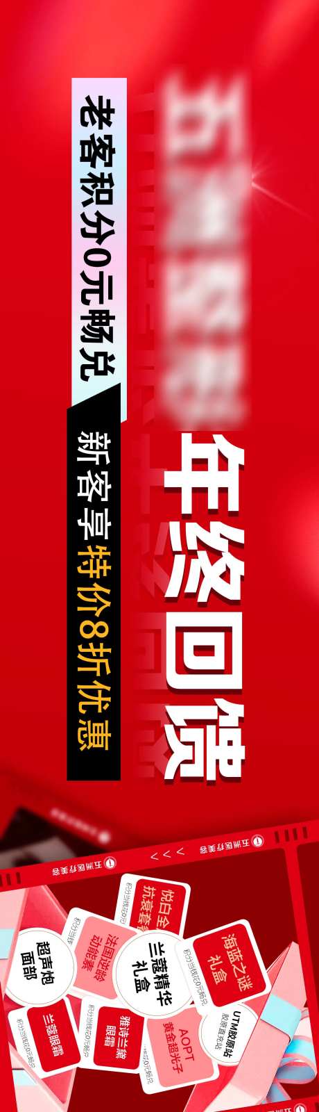 医美户外活动LED-采灵感-https://www.cailinggan.com/