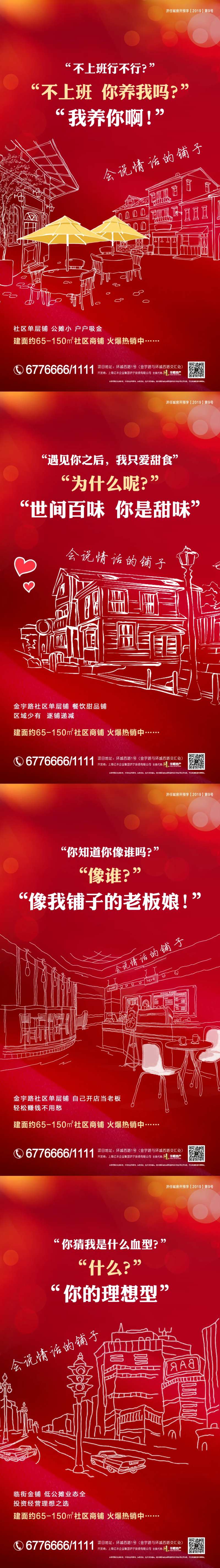 会说情话的铺子-采灵感-cailinggan.com