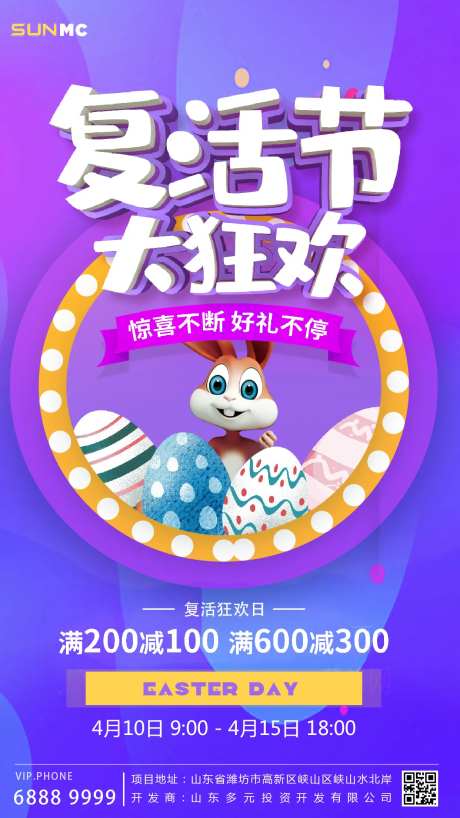 复活节电商促销海报                                                                                                                                                                                               -采灵感-https://www.cailinggan.com/