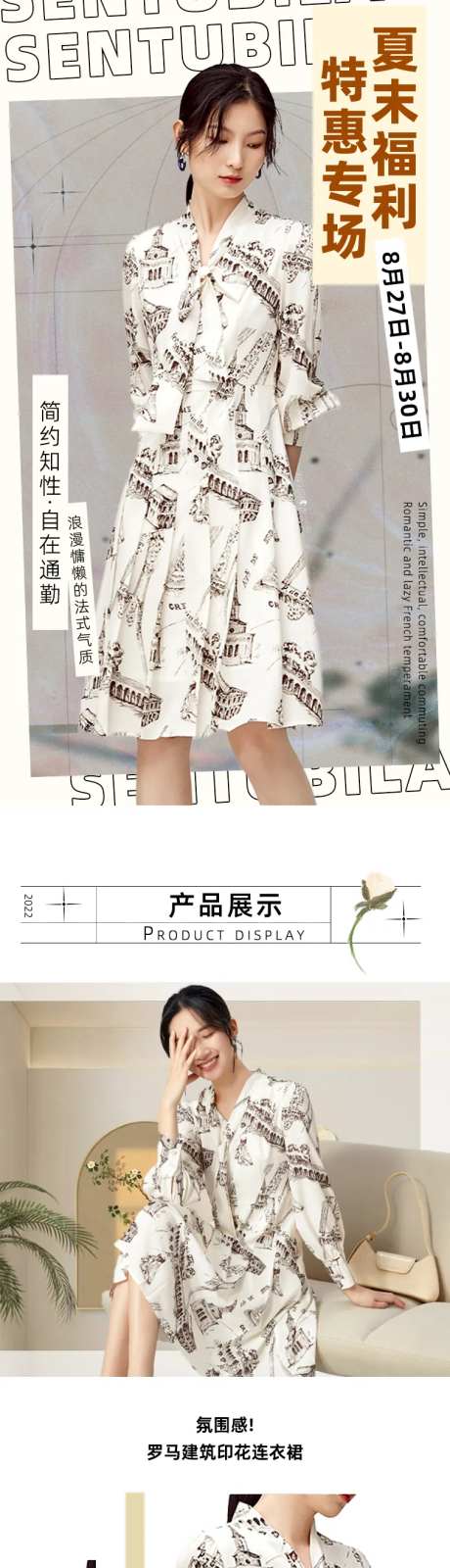 女装印花连衣裙罗马复古蓝色促销详情页-采灵感-https://www.cailinggan.com/