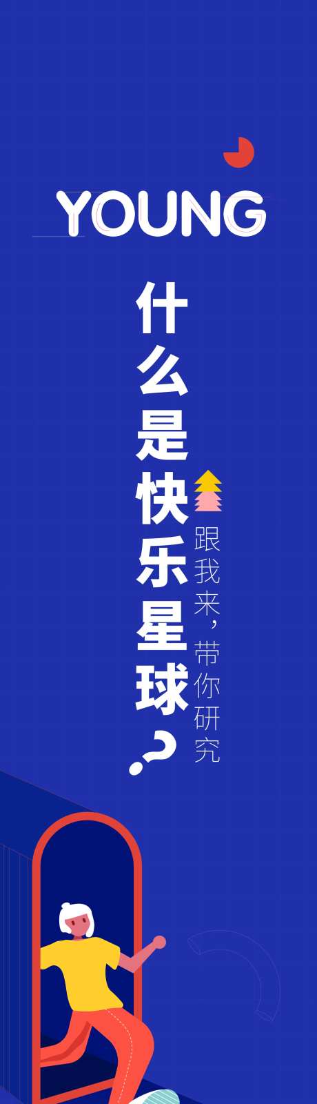 年轻活力活泼会议主视觉蓝色-采灵感-https://www.cailinggan.com/