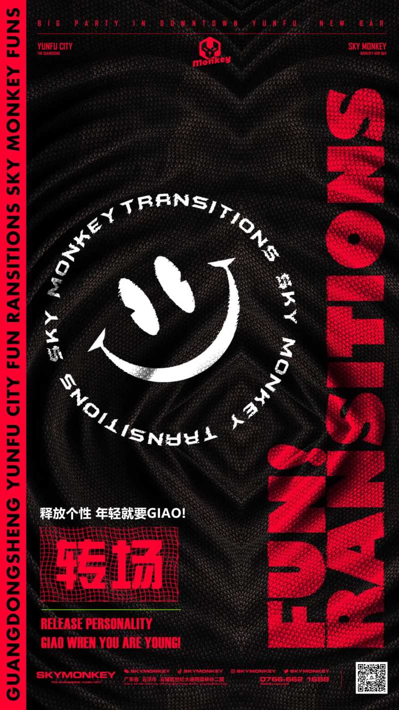 酒吧夜店转场宣传海报-采灵感-cailinggan.com