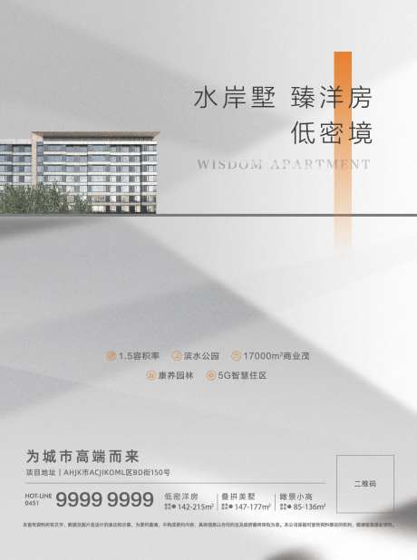 电梯框架广告画面价值点-采灵感-https://www.cailinggan.com/