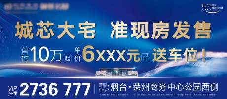 地产买房送车位海报-采灵感-https://www.cailinggan.com/