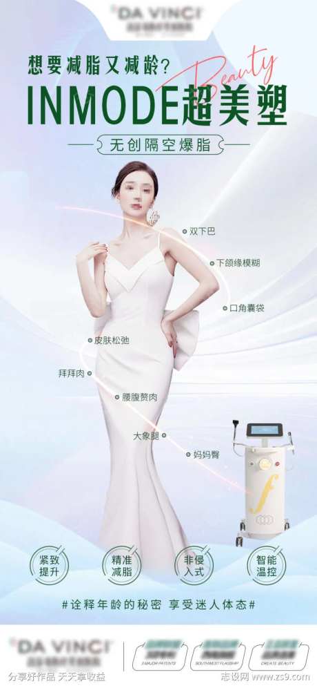 钻石超美塑-采灵感-https://www.cailinggan.com/