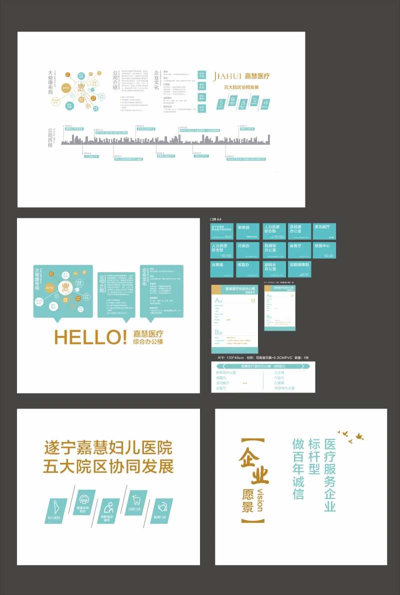 公司文化墙及楼层背景板-采灵感-cailinggan.com