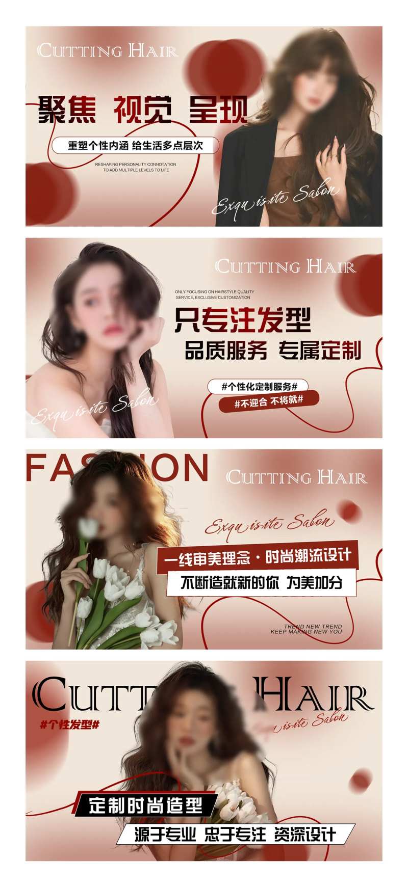 时尚美发理发馆大众点评轮播团购-采灵感-cailinggan.com