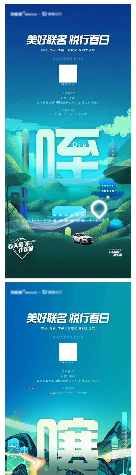 方言海报-采灵感-https://www.cailinggan.com/