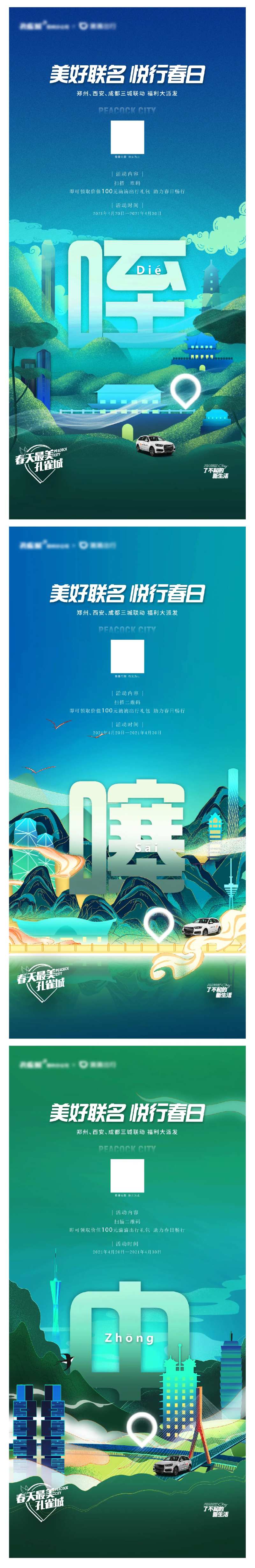 方言海报-采灵感-cailinggan.com