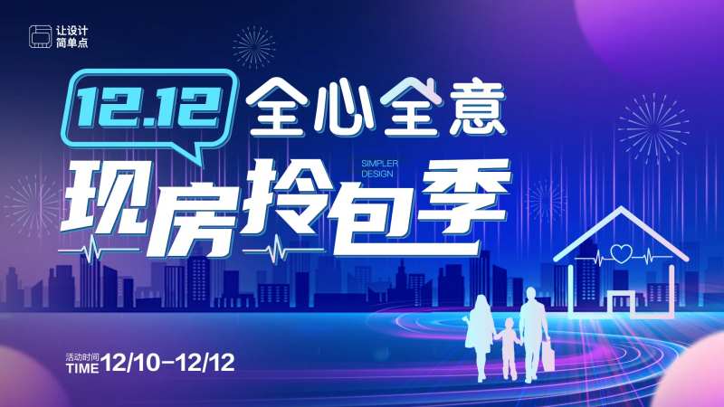 拎包季活动视觉-采灵感-cailinggan.com