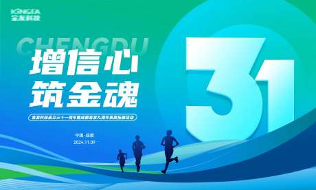 周年庆团建活动背景板-采灵感-https://www.cailinggan.com/