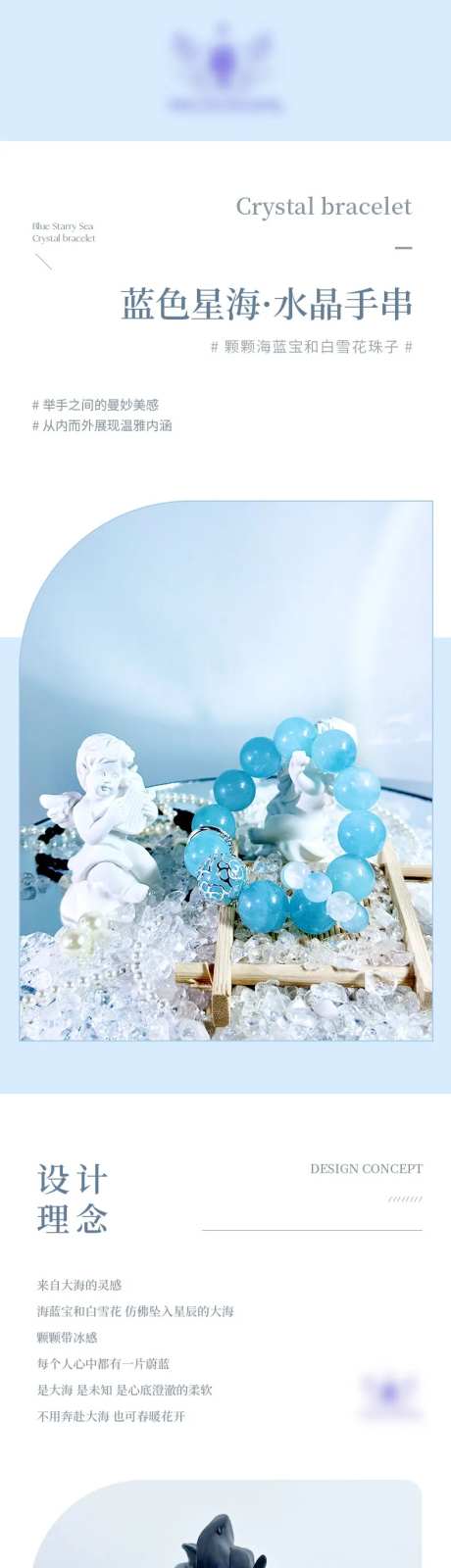 水晶手串详情-采灵感-https://www.cailinggan.com/