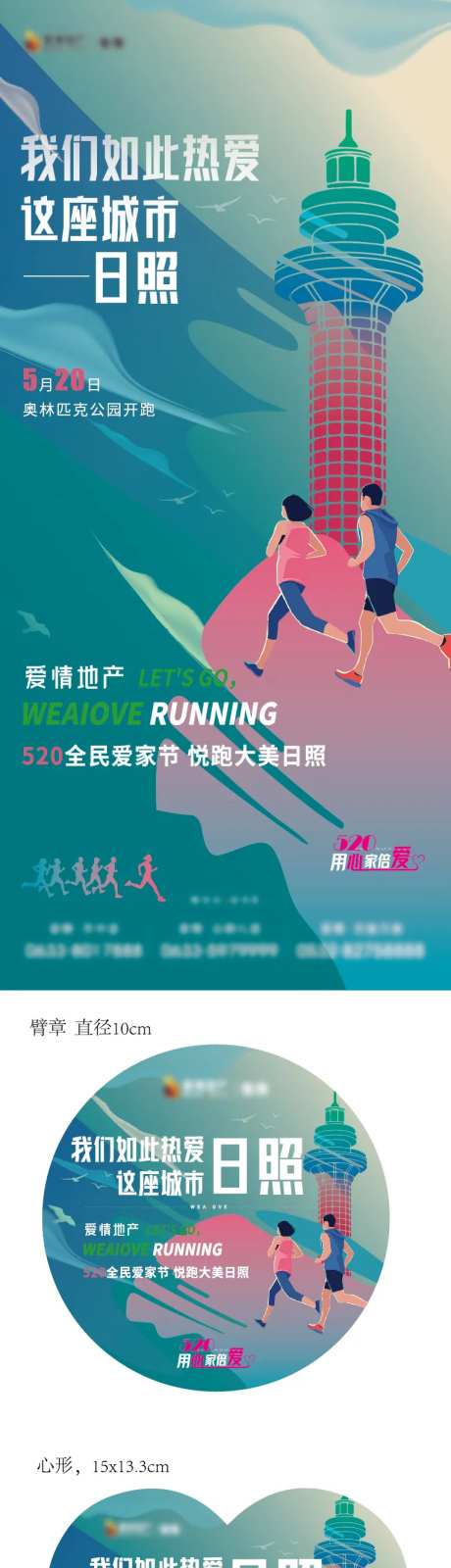 活动刷屏臂章-采灵感-https://www.cailinggan.com/