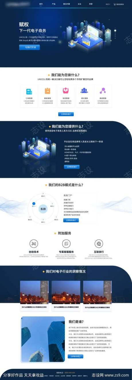 企业官网首页-采灵感-https://www.cailinggan.com/