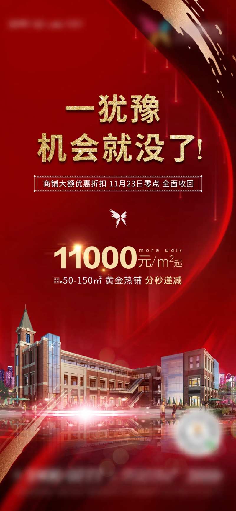 挤压单图-采灵感-cailinggan.com