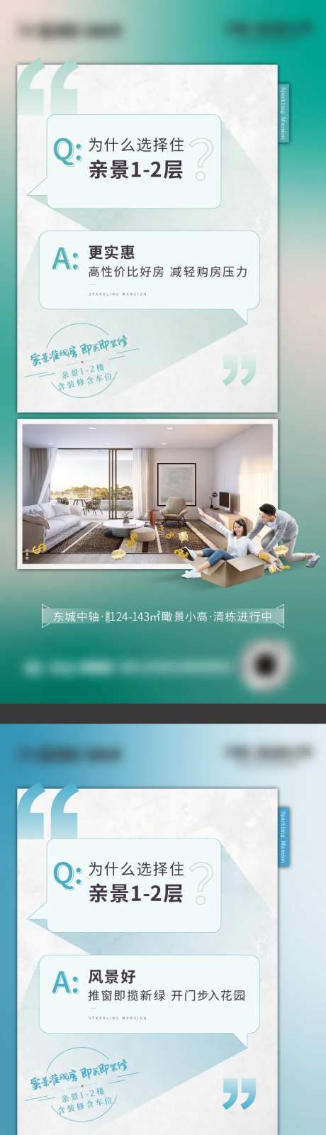 房地产首层问答创意海报-采灵感-https://www.cailinggan.com/
