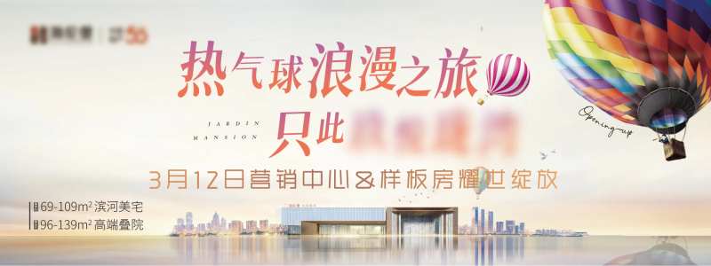 主画面热气球营开主kv主视觉-采灵感-cailinggan.com