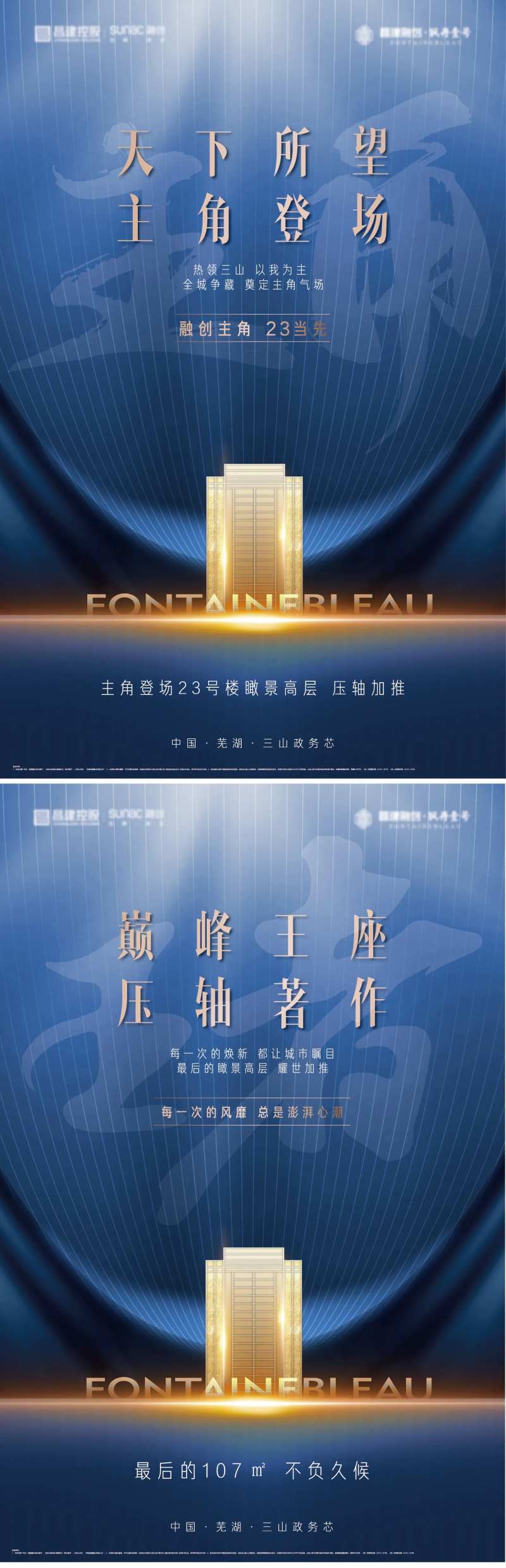 地产案场包装-采灵感-cailinggan.com