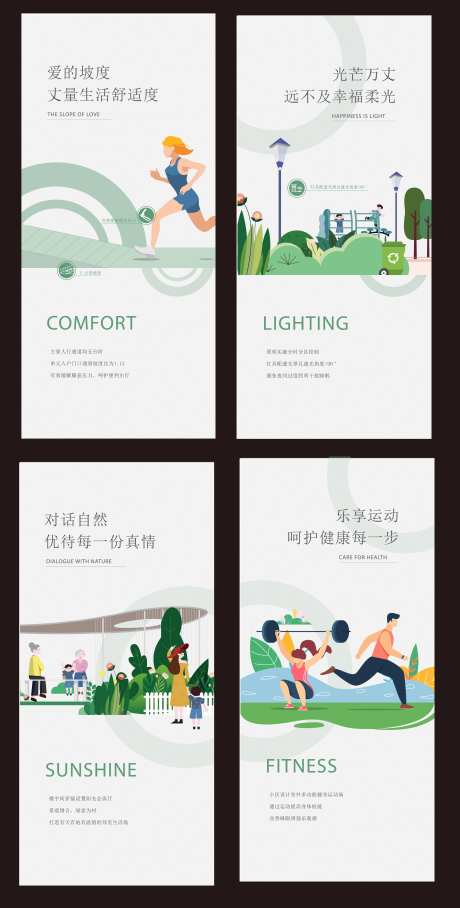 健康社区景观全龄生活-采灵感-https://www.cailinggan.com/