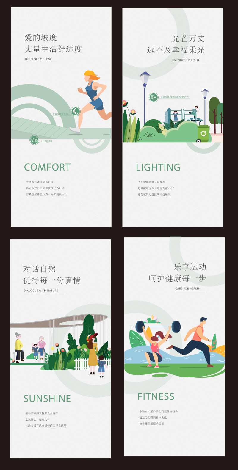 健康社区景观全龄生活-采灵感-cailinggan.com