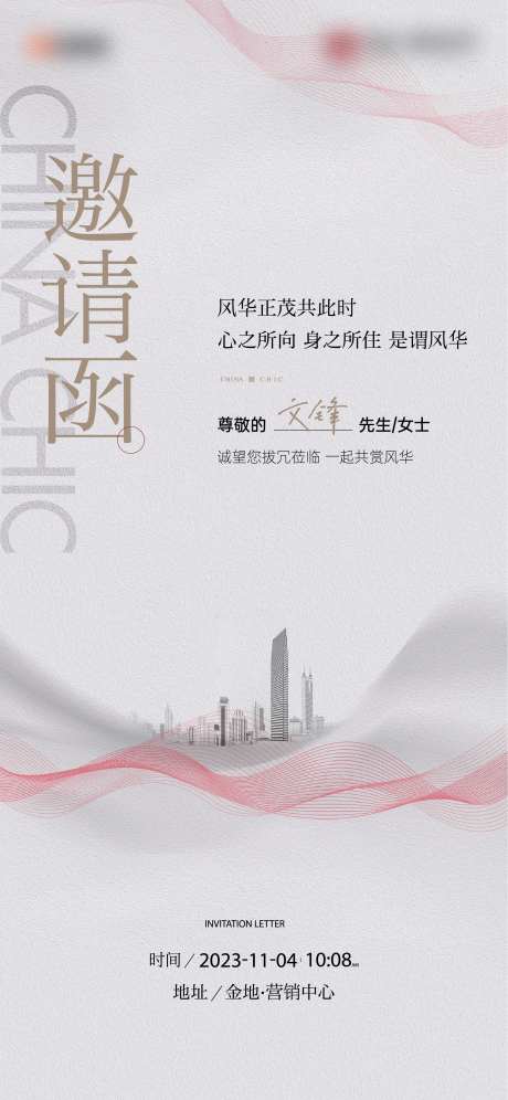 高端邀请函-采灵感-https://www.cailinggan.com/