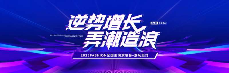 潮酷演唱会音乐派对-采灵感-cailinggan.com
