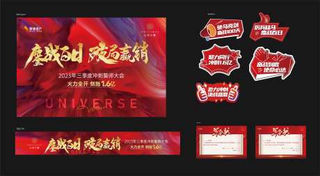 誓师大会手举牌横幅军令状物料-采灵感-https://www.cailinggan.com/