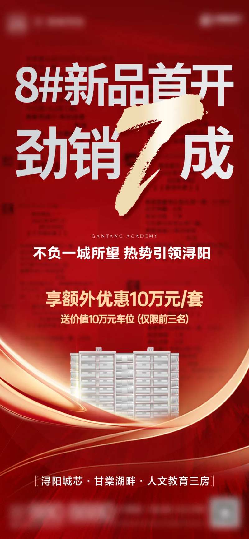 热销新品人气海报-采灵感-cailinggan.com