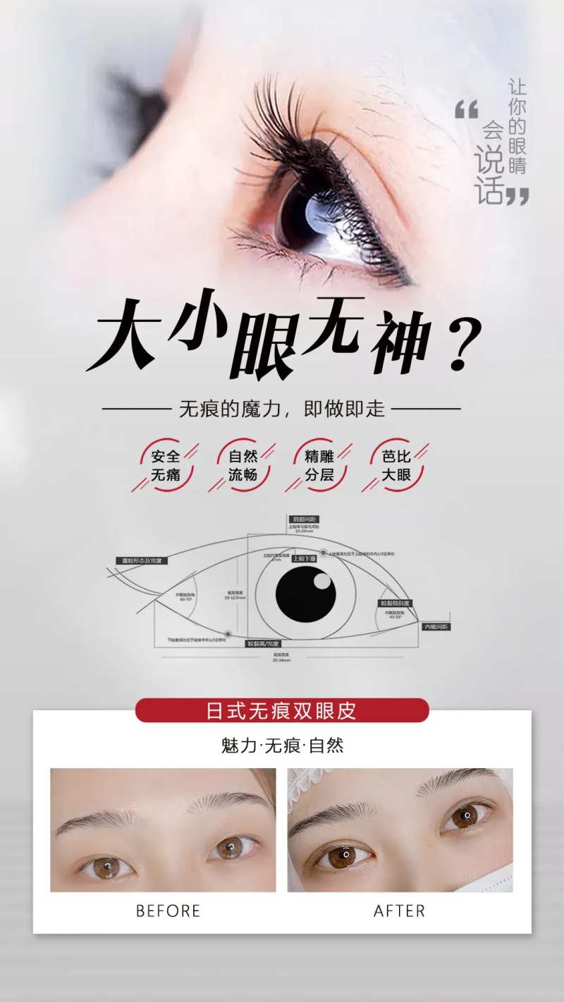 双眼皮-采灵感-cailinggan.com