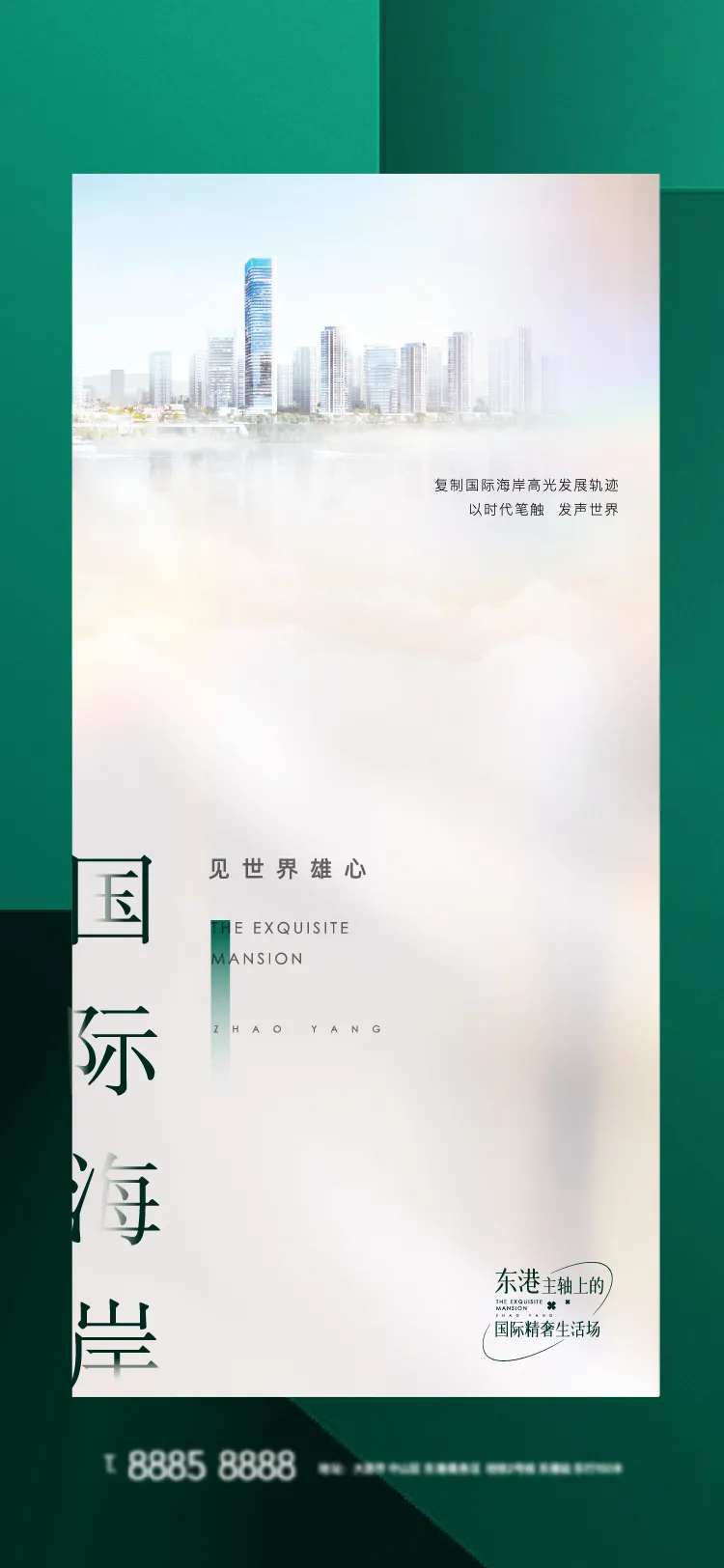 土地价值海报-采灵感-cailinggan.com
