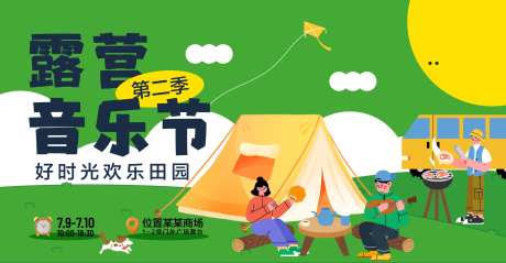 扁平春游踏青旅行露营插画-采灵感-https://www.cailinggan.com/