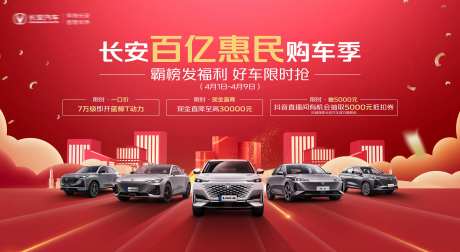 汽车惠民季-采灵感-https://www.cailinggan.com/