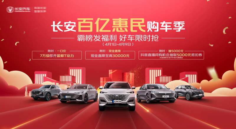 汽车惠民季-采灵感-cailinggan.com