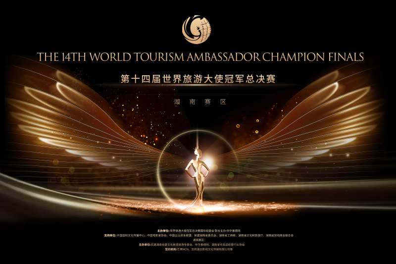 世界选美比赛主画面-采灵感-cailinggan.com