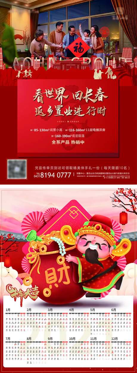 地产返乡置业派单-采灵感-https://www.cailinggan.com/