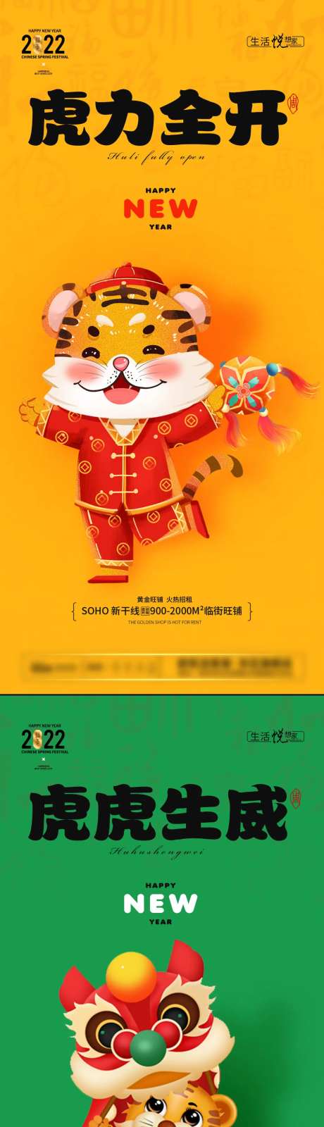 地产新年快乐插画系列海报-采灵感-https://www.cailinggan.com/