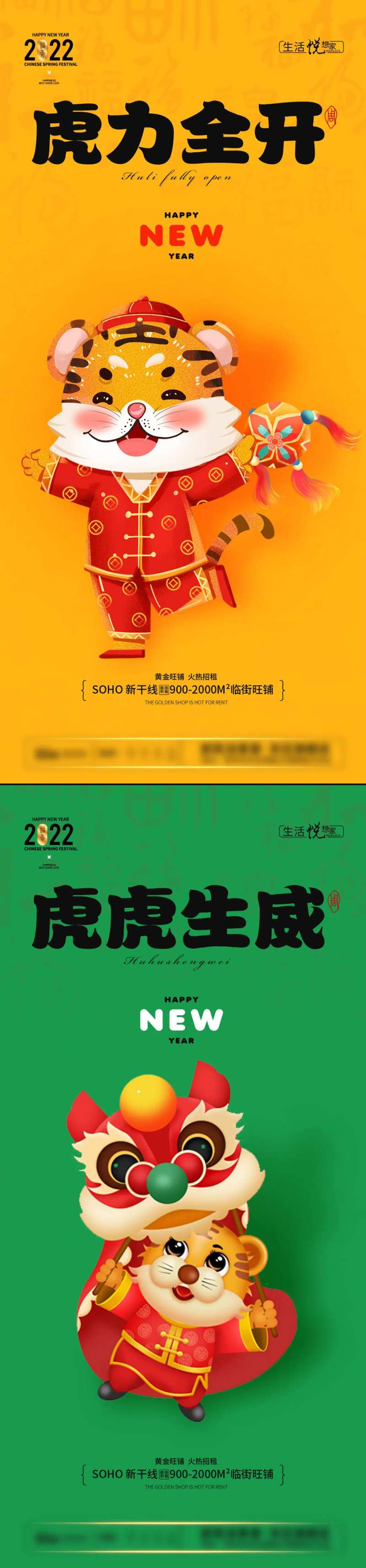 地产新年快乐插画系列海报-采灵感-cailinggan.com