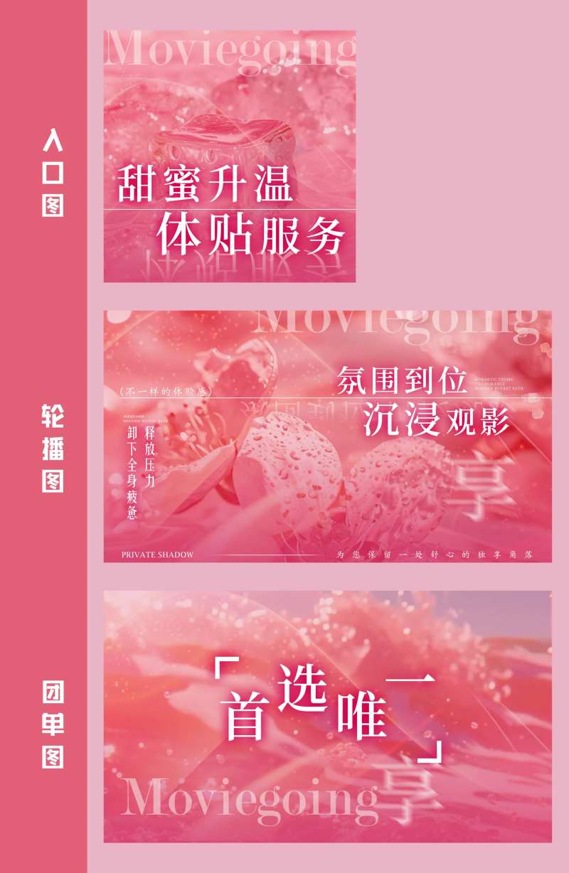 美团大众点评私影设计图-采灵感-cailinggan.com