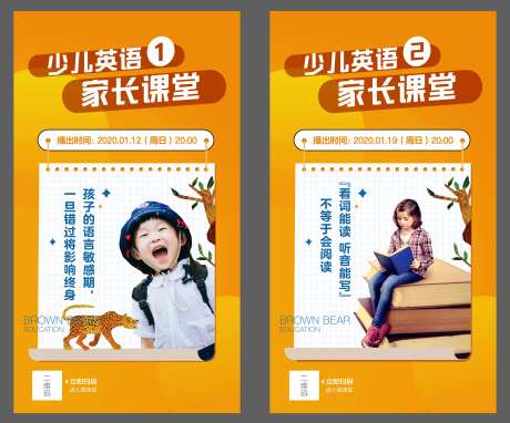 少儿英语微课堂-采灵感-https://www.cailinggan.com/