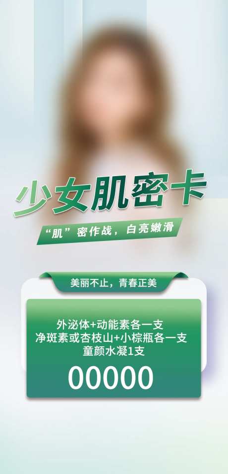 医美皮肤项目-采灵感-https://www.cailinggan.com/