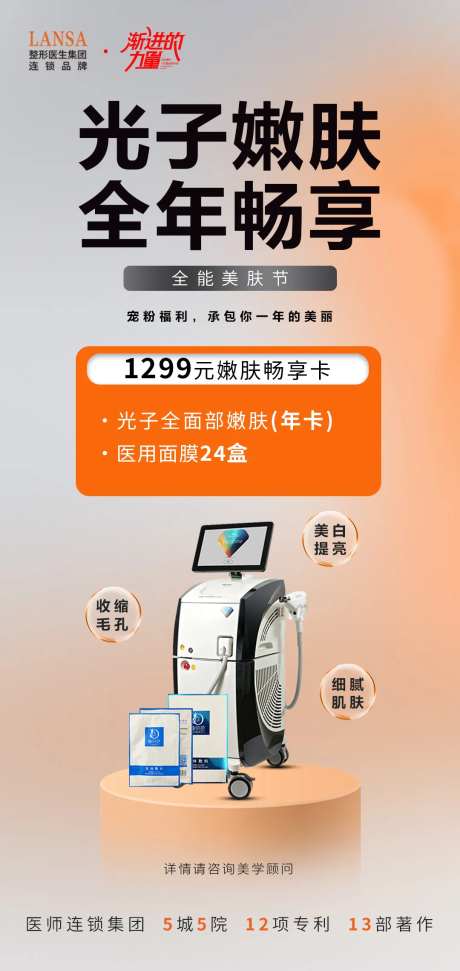 光子嫩肤-采灵感-https://www.cailinggan.com/