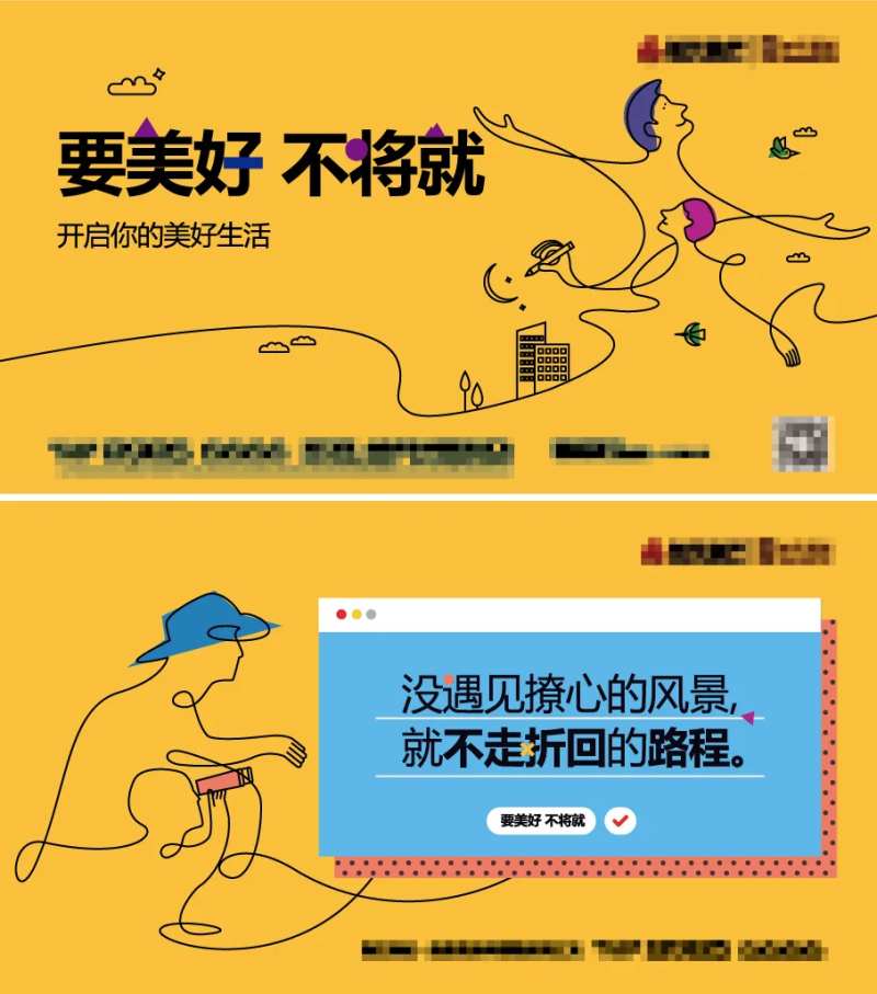 地产生活美学形象手绘线条展板-采灵感-cailinggan.com