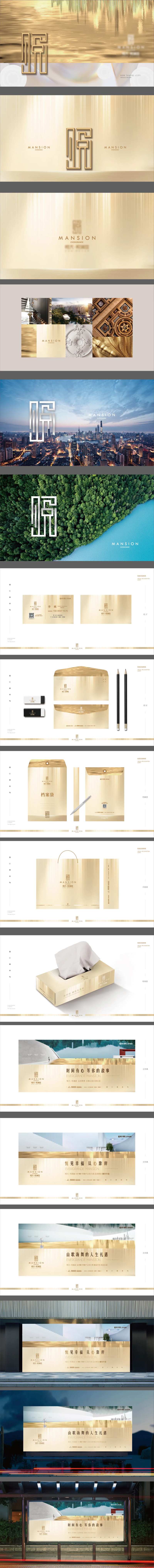 烫金竞标提案VIS设计-采灵感-cailinggan.com