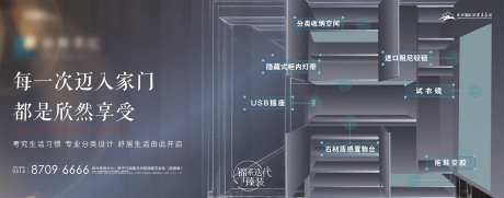 地产户型精装玄关细节微信海报-采灵感-https://www.cailinggan.com/
