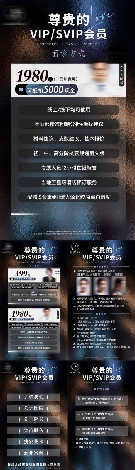 医美医生会员面诊卡系列活动海报-采灵感-https://www.cailinggan.com/