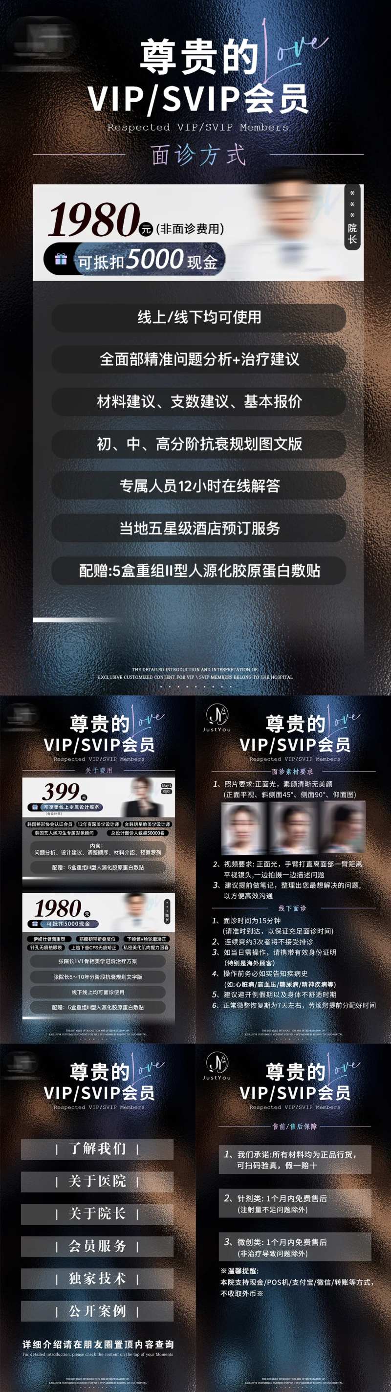 医美医生会员面诊卡系列活动海报-采灵感-cailinggan.com