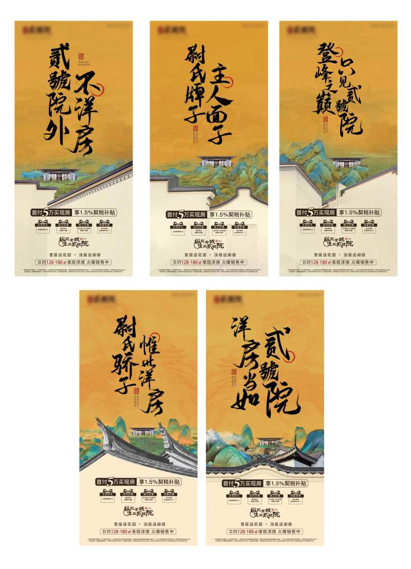 中式黄色系列稿-采灵感-cailinggan.com
