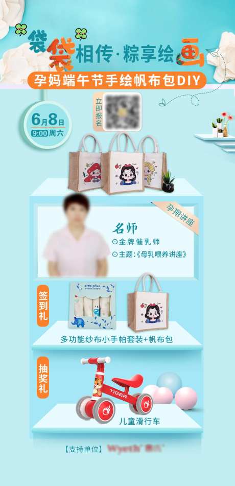 孕妈手绘帆布包DIY海报-采灵感-https://www.cailinggan.com/