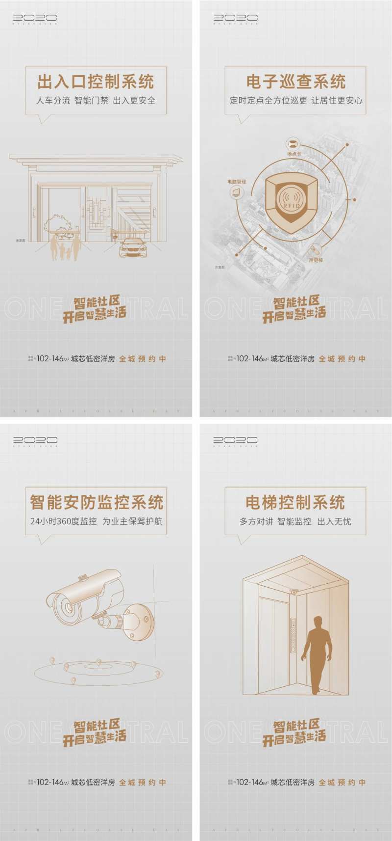 地产高级灰智能安防配套系列海报-采灵感-cailinggan.com